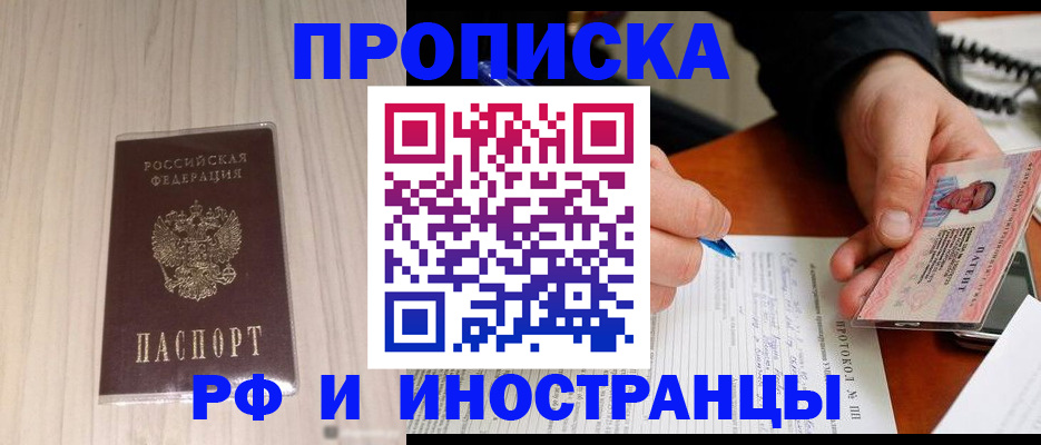 найти адрес прописки в Змеиногорске
