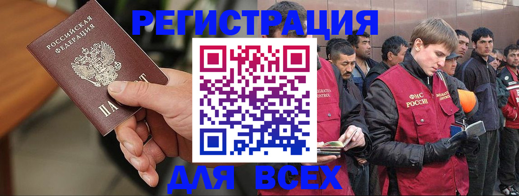 прописка паспорт в Змеиногорске